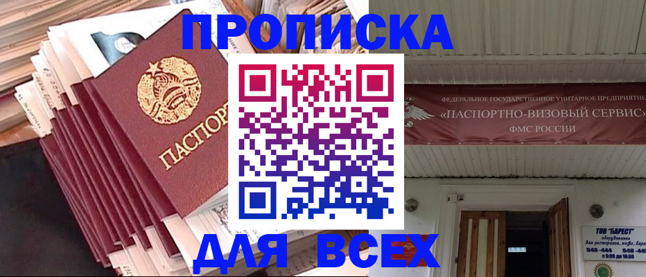 временная регистрация недорого в Карталах